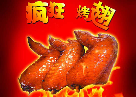 灌南疯狂烤翅